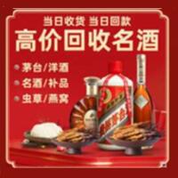 湖州茅台酒回收,酒瓶,烟酒,飞天茅台酒,名酒,湖州回收贵州茅台酒